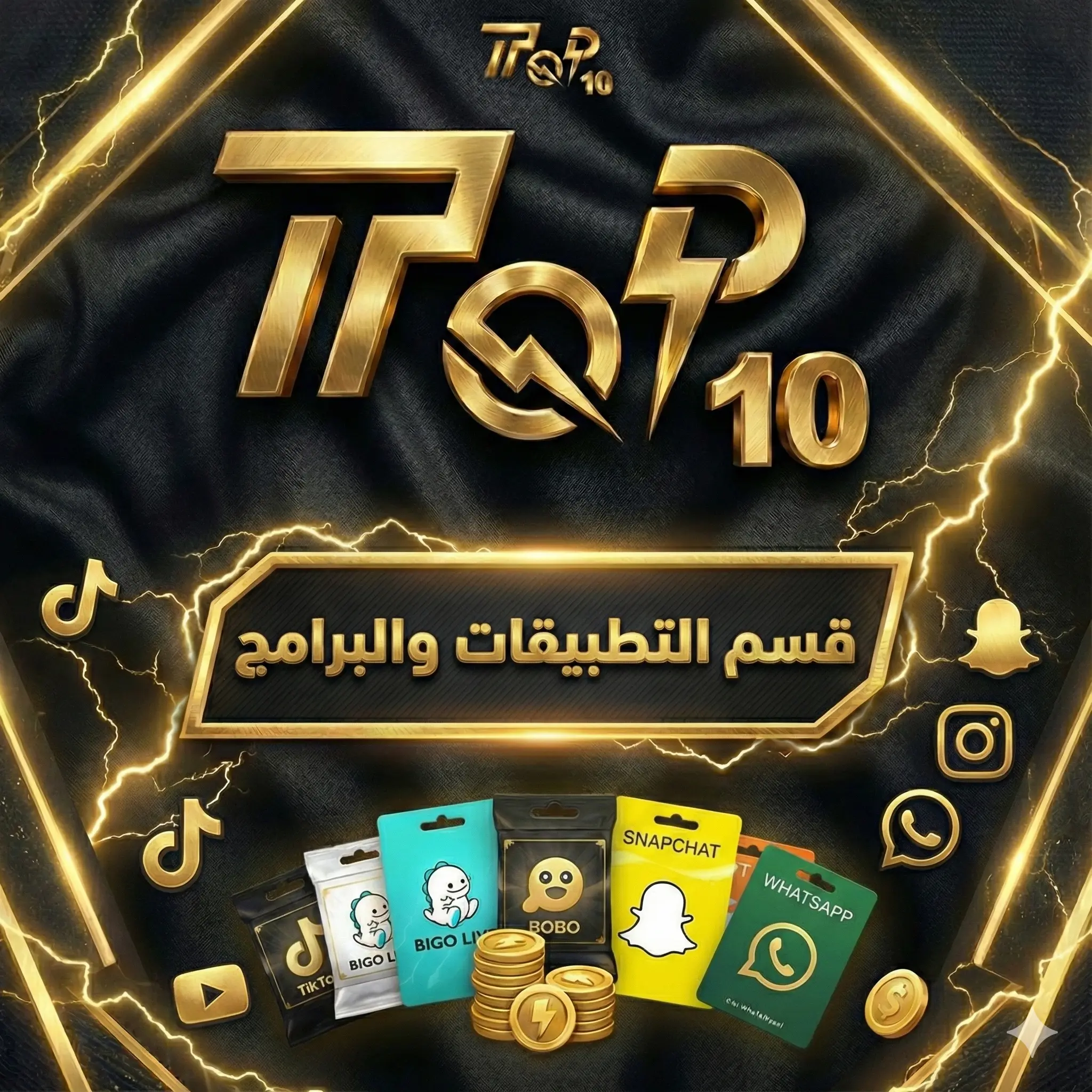 قسم التطبيقات والبرامح