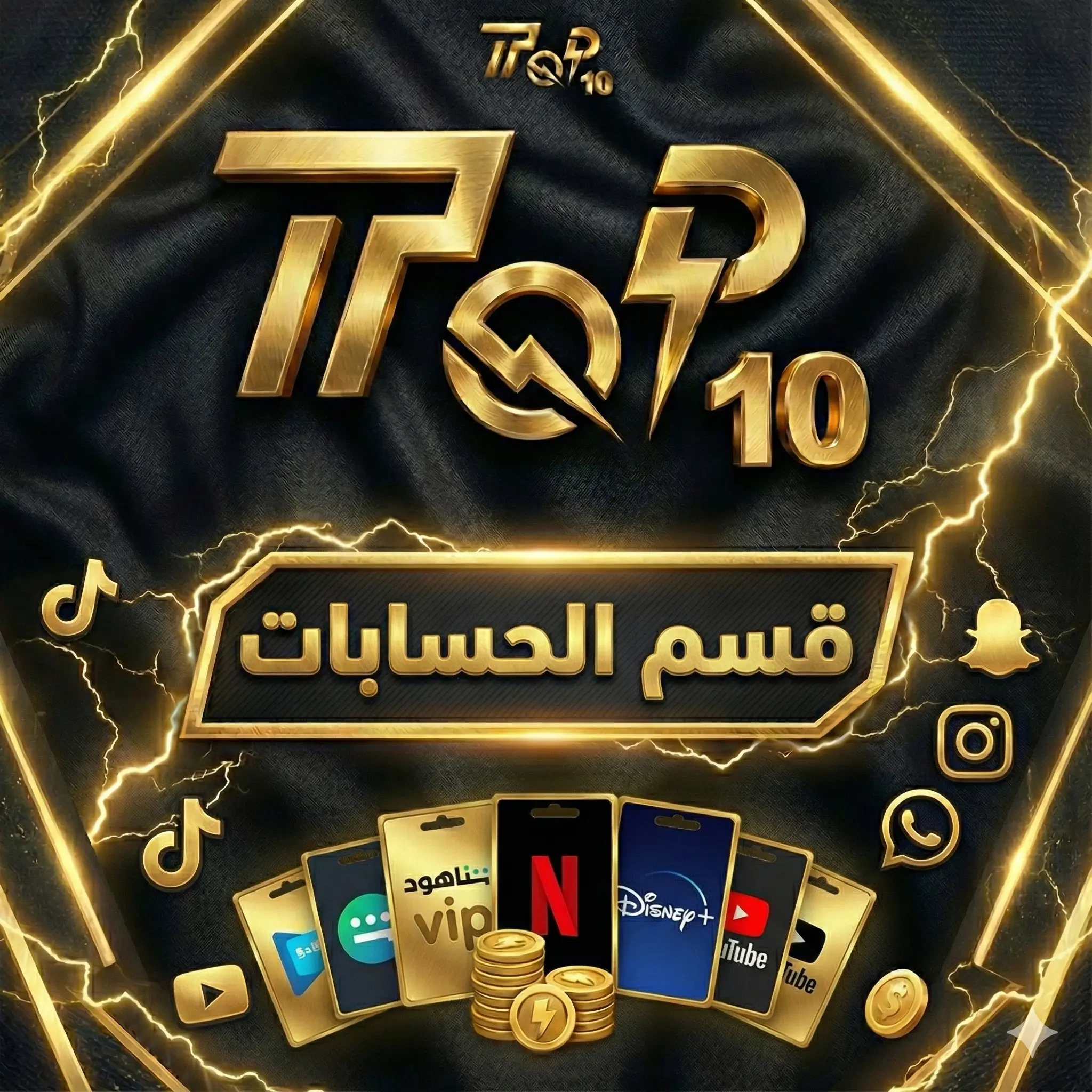 قسم الحسابات